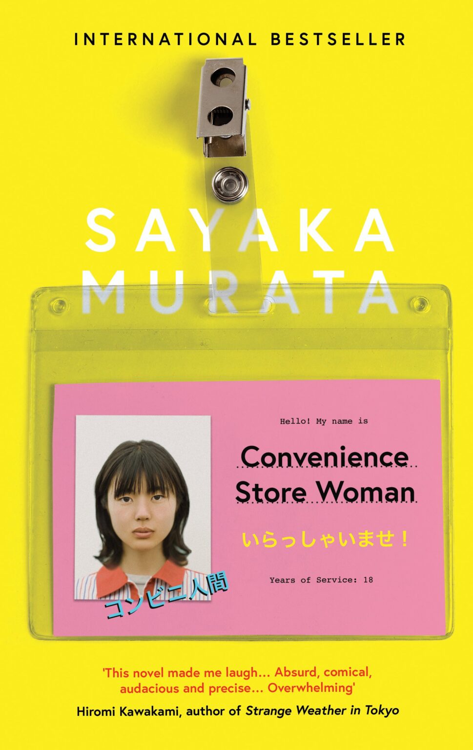Convenience Store Woman Sayaka Murata ThinkSync